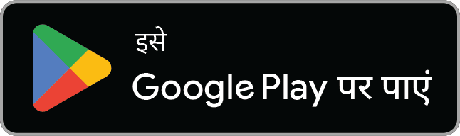 इसे Google Play पर पाएं