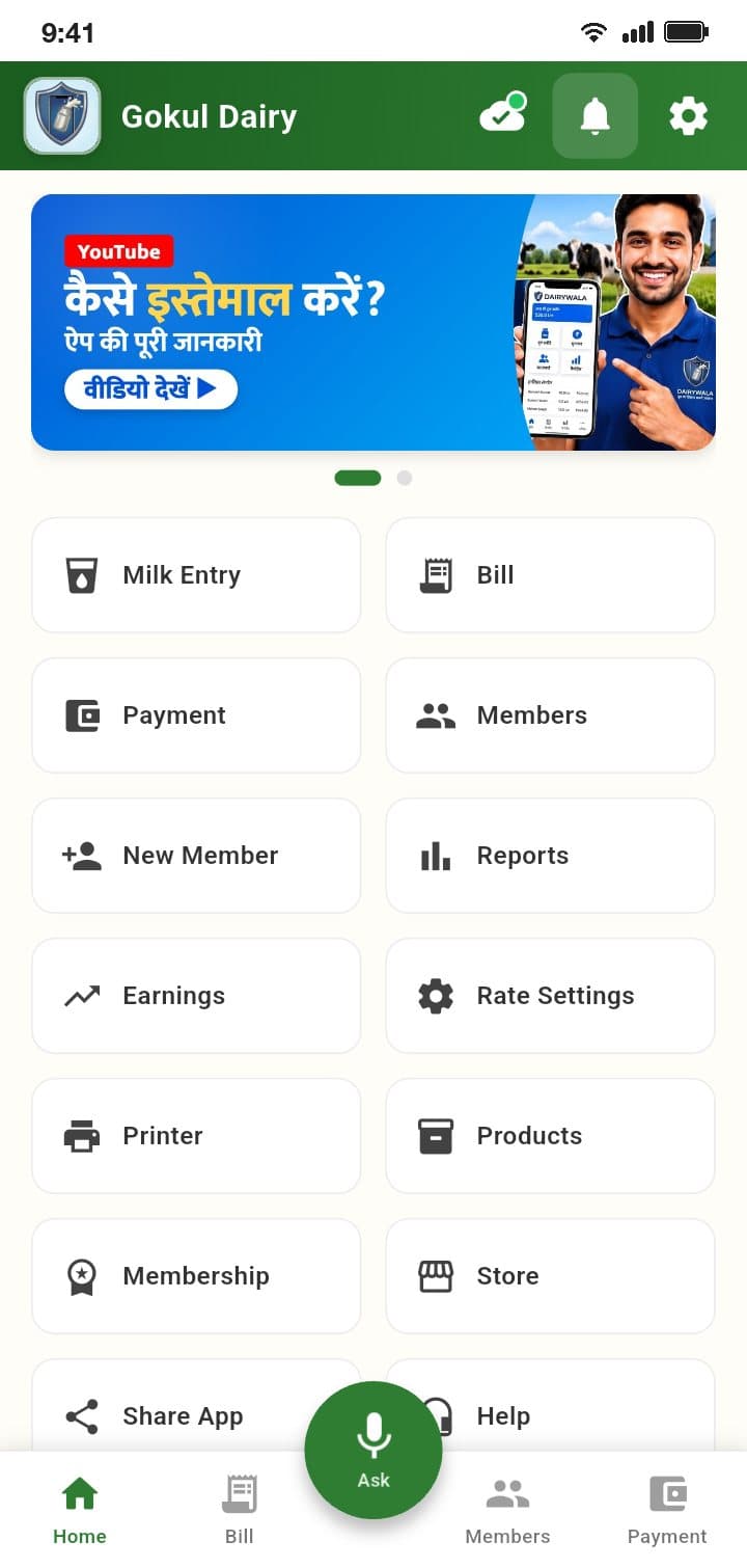 The Dairywala home screen with milk entry, bills, payments, members and reports