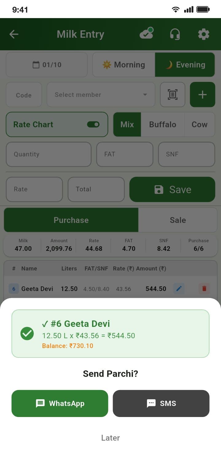 After saving an entry, the slip is ready to send on WhatsApp or SMS
